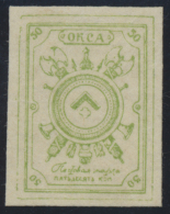 Russia / Russland: Special Corps Of Northern Army Under General Rodzianko 50 Kopeks ND(1919) P. S216 In Condition: UNC. - Russia