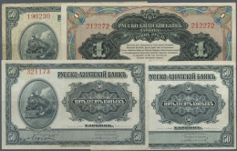China: Set Of 4 Banknotes Containing 50 Kopeks ND P. S473 (VF-, 2x F) And 1 Ruble ND P. S474 (VF), Nice Set. (4 Pcs) - China