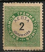 1 Timbres - Grèce - Taxe - 1875-1913 - 2. - Avec Trace De Charnière - - Ongebruikt