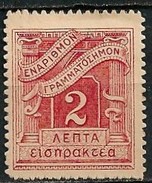 1 Timbres - Grèce - Taxe - 1875-1913 - 2. - - Gebraucht