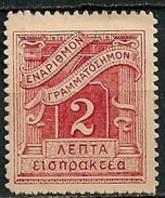 1 Timbres - Grèce - Taxe - 1875-1913 - 2. - - Oblitérés