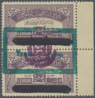 Jemen - Königreich: 1964. Consular Official Stamp 5+5 B Pale Violet, Lilac Coat Of Arms, Mint, NH. RRR! - Yemen