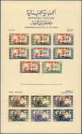 Libanon: 1946, 1st Anniversary Of End Of WW II, Two Souvenir Sheets (different Types), Unmounted Mint Resp. Unused No Gu - Libanon