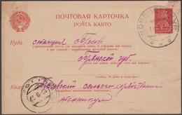 URSS 1927. Carte Postale, Entier Pour L'intérieur. Timbre 3 à Kop. Soldat. Oblitération De KOBEHEBOKYR Ou KOPEHEBOKYR ?? - ...-1949