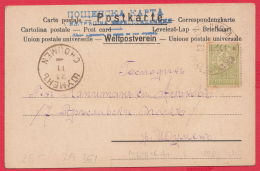 219364 / LITTLE LION 5 St. 1901 TPO TRAI POST OFICE ROUSSE - SOFIA - CHOUMEN Bulgaria Bulgarie  , Art LANDSCAPE MOON - Lettres & Documents