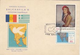 60132- BALKANFILA PHILATELIC EXHIBITION, GREECE DAY, SPECIAL COVER, 1971, ROMANIA - Storia Postale