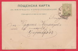 219371 / LITTLE LION 5 St. 1899 SOFIA - ZARIBROD , LITHO  " Christ Is Risen! " BULGARIA Easter ANGELS MILITARY Bulgaria - Storia Postale