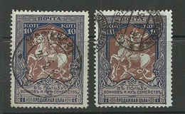 RUSSLAND RUSSIA 1914 Michel 102 A (perf 11 1/2), 2 Exemplares With Good Cancels - Oblitérés