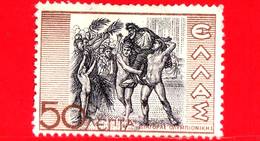 Nuovo - GRECIA - HELLAS - 1937 - DIAGORAS Di Rodi, Vincitore Ai Giochi Olimpici Antichi - 50 Dracme - Neufs