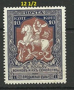 RUSSLAND RUSSIA 1915 Michel 106 B * - Nuovi