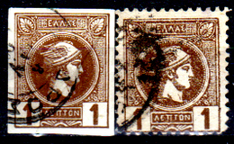 Grecia-F0099 - Emissione 1886-1889 - Valore Da 1 Lepta (o) Used - Senza Difetti Occulti. - Used Stamps