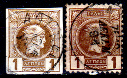 Grecia-F0101 - Emissione 1886-1889 - Valore Da 1 Lepta (o) Used - Senza Difetti Occulti. - Used Stamps