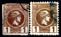 Grecia-F0107 - Emissione 1886-1889 - Valore Da 1 Lepta (o) Used - Senza Difetti Occulti. - Used Stamps