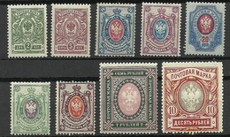 RUSSLAND RUSSIA Lot Coat Of Arms Stamps * - Unused Stamps