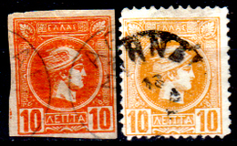 Grecia-F0123 - Emissione 1886-1889 - Valore Da 10 Lepta (o) Used - Senza Difetti Occulti. - Used Stamps