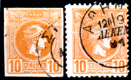 Grecia-F0126 - Emissione 1886-1889 - Valore Da 10 Lepta (o) Used - Senza Difetti Occulti. - Used Stamps