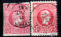 Grecia-F0130 - Emissione 1886-1889 - Valore Da 20 Lepta (o) Used - Senza Difetti Occulti. - Used Stamps