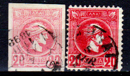 Grecia-F0136 - Emissione 1886-1889 - Valore Da 20 Lepta (o) Used - Senza Difetti Occulti. - Used Stamps