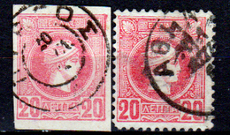 Grecia-F0137 - Emissione 1886-1889 - Valore Da 20 Lepta (o) Used - Senza Difetti Occulti. - Used Stamps