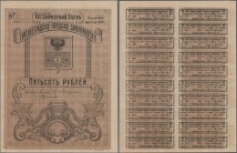 Ukraina / Ukraine: Elisabetgrad Set With 7 Municipal Bonds 50, 2 X 100, 200, 500 And 2 X 1000 Rubles 1918 With Full Coup - Ukraine