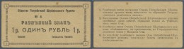 Ukraina / Ukraine: Scherbynivka, Dnipropetrovsk Oblast Small Voucher For 1 Ruble Blank Without Signature, ND, P.NL (1933 - Ukraine