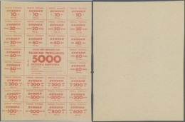 Uzbekistan / Usbekistan: 5000 Coupons ND(1993) P.60a In Condition: AUNC. - Uzbekistan