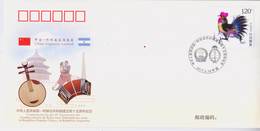 CHINA 2017 WJ2017-13   45th Ann Diplomatic Relation With Argentina  Commemorative Cover - Enveloppes