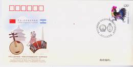 CHINA 2017 WJ2017-13   45th Ann Diplomatic Relation With Argentina  Commemorative Cover - Covers
