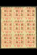 1945-7 MANCHURIA LOCAL OVERPRINTS  CHANG CHUN 10f Rose, Friendship With Japan, Block Of 9 (shows Se-tenant Pairs)... - Autres & Non Classés
