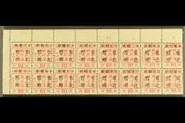 1945-7 MANCHURIA LOCAL OVERPRINTS  CHANG CHUN 10f Rose, Friendship With Japan, Top Left Corner Block Of 16 (8... - Sonstige & Ohne Zuordnung