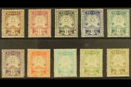 1895  "Star And Local Scene" Complete Set, SG 1/10, Mint, 8c With Blunt Corner And All With Old Hinge Remains,... - Brunei (...-1984)