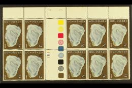 1976-7  7t On 7c Agate, Surcharge At Bottom Right, SG 372a, Never Hinged Mint, Right Marginal GUTTER BLOCK OF 10... - Botswana (1966-...)