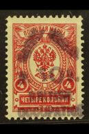 1920  50r On 4k Red Perforated, SG 25, Lightly Hinged Mint. For More Images, Please Visit... - Batum (1919-1920)