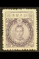 1937  10yen Violet, Empress Jingu, SG 311, Superb Well Centered Mint.  For More Images, Please Visit... - Other & Unclassified