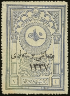 1921  1pi Ultramarine Museum Revenue Stamp With Typographed Overprint Showing Date 4½mm High, SG A54a,... - Altri & Non Classificati