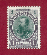 Bulgaria - 1 St. 1901 - Unused Stamps