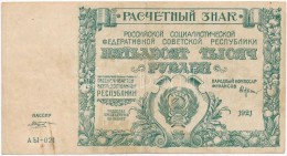 Szocialista Szövetségi Szovjet Köztársaság 1921. 50.000R T:III
Russian Socialist... - Non Classificati