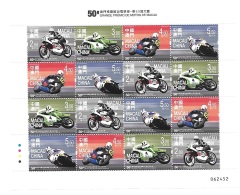 Macau Macao 2016 50th Motorcycle Grand Prix Sheet MNH - Ongebruikt