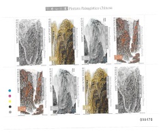 Macau Macao 2016 Landscape Painting Sheet MNH - Nuevos