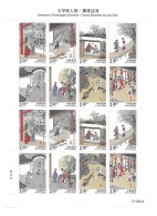 Macau Macao 2016 Tales Of Liao Zhai Sheet MNH - Ongebruikt