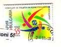 BULGARIA  / BULGARIE   2011 Commission For Protection Of Competition 1 V.- Used - Gebruikt