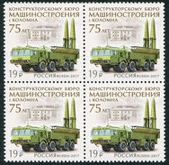 Russia 2017 Block 75th Anni Mechanical Engineering Design Bureau Rocket ISKANDER Transport Sciences Celebration Stamps - Other (Earth)