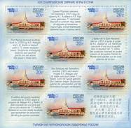 Lote 1757P, 2011, Rusia, Russia, Pliego, Sheet, Juegos Olimpicos De Invierno, Sochi, Puerto, Winter Olympic Games - Full Years