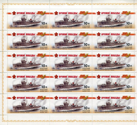 Lote 1933P, 2013, Rusia, Russia, Pliego, Sheet, Weapons Of Victory - War Ships, Red Banner Mine Sweeper Mina, 10p - FDC
