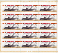 Lote 1934P, 2013, Rusia, Russia, Pliego, Sheet, Weapons Of Victory - War Ships, The Soviet Guard Ship Metel, 12p - FDC