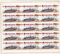 Lote 1935P, 2013, Rusia, Russia, Pliego, Sheet, Weapons Of Victory - War Ships, Guard Armored Boat BKA-75, 15p - FDC