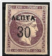 Grecia/Greece/Grèce: Grande Ermes, Great Hermes - Neufs