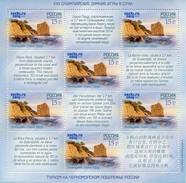 Lote 1812P, 2012, Rusia, Russia, Pliego, Sheet, Olympic Winter Games, Sochi, Roca Parus, Rock - FDC