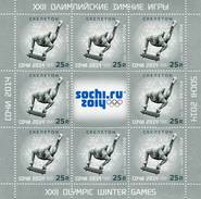 Lote 31256dP, 2012, Rusia, Russia, Pliego, Sheet, Olympic Winter Games, Sochi, Skeleton - FDC