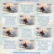 Lote 1756P, 2011, Russia, Pliego, Sheet, Juegos Olimpicos De Invierno, Sochi, Winter Olympic Games, Balneario Krasnaya - Annate Complete